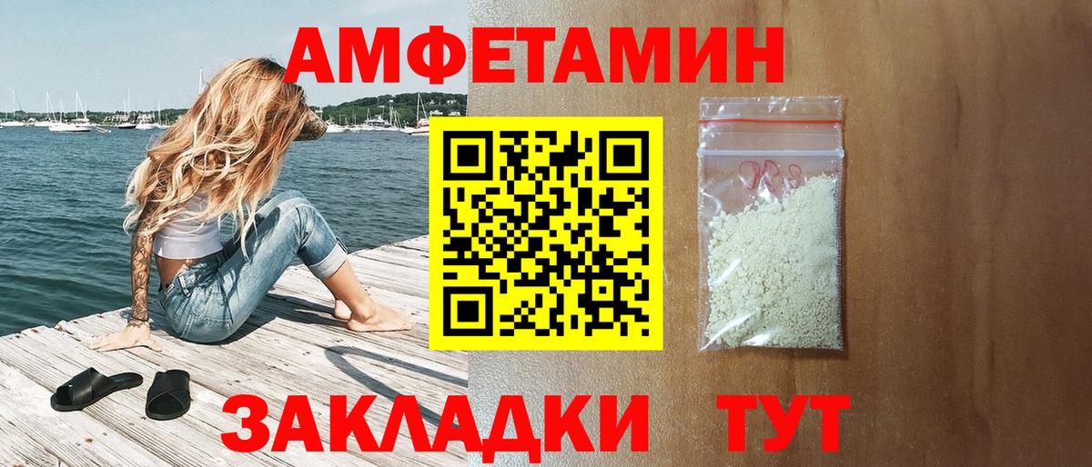 АМФЕТАМИН VHQ Георгиевск