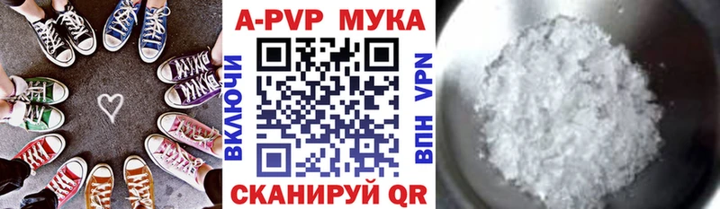 A PVP мука  цены наркотик  Георгиевск 