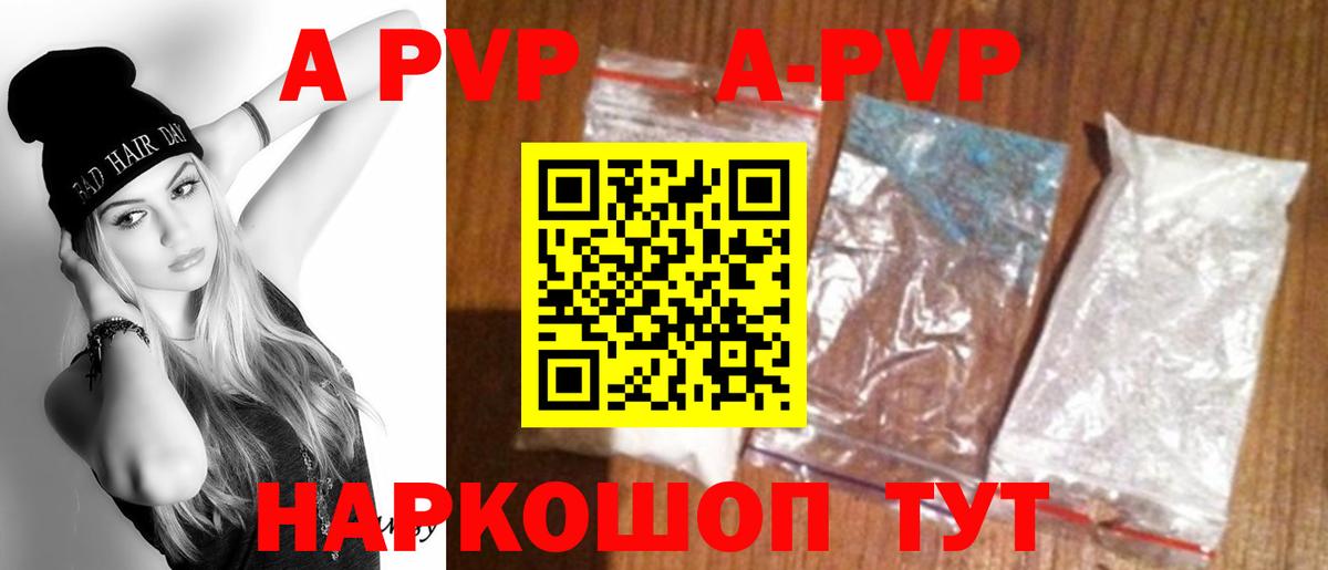 Alpha-PVP Crystall Георгиевск