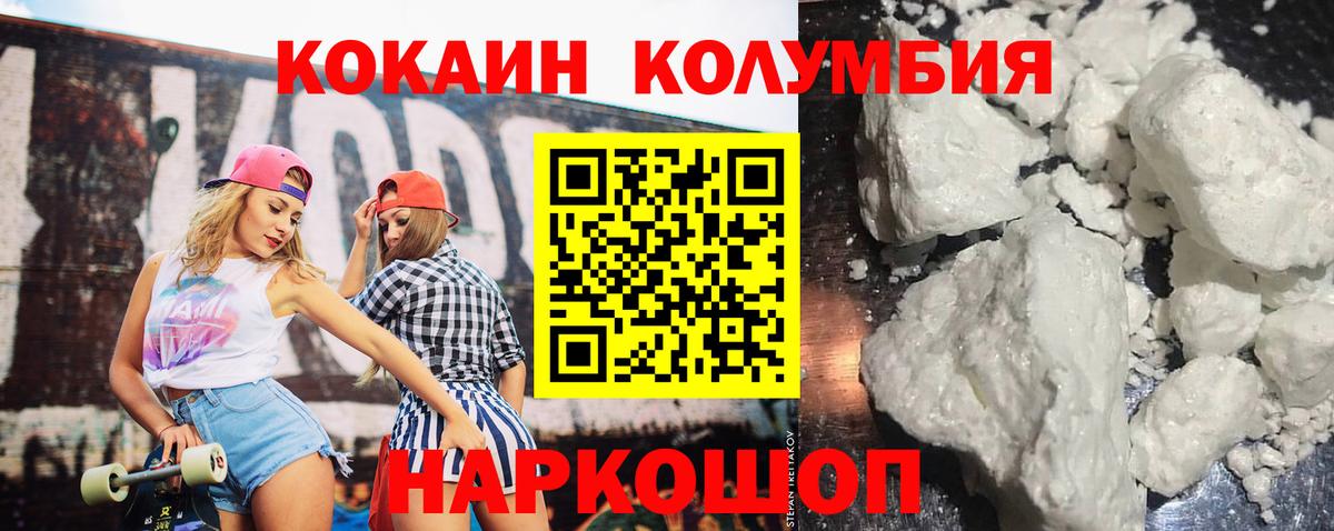 Георгиевск  КОКАИН Боливия  Кокаин 98%  где можно купить   Вход с VPN  COCAIN 