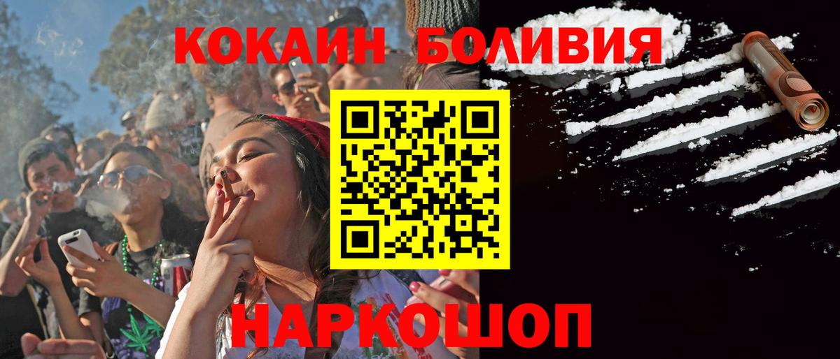 COCAIN Колумбийский Георгиевск