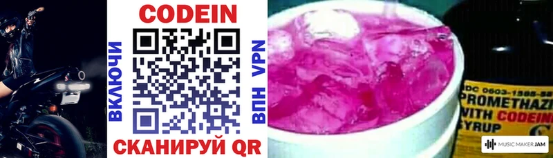 Codein Purple Drank  Георгиевск 