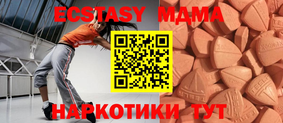 Георгиевск  Ecstasy 280мг  Вход с VPN  ЭКСТАЗИ TESLA 