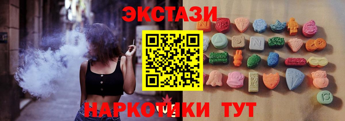 Ecstasy 280мг Георгиевск