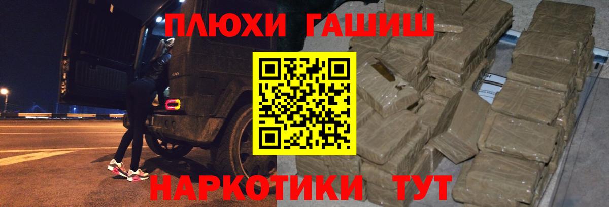 Гашиш хэш  ГАШИШ  Георгиевск  Вход с VPN  ГАШ VHQ 