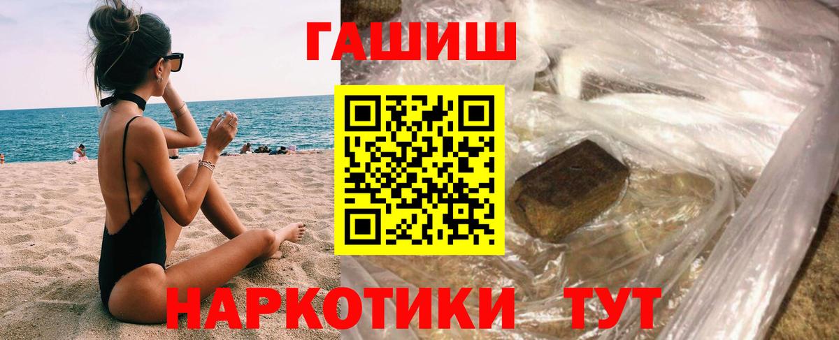 ГАШИШ Premium Георгиевск