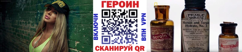 Героин VHQ  где купить наркотик  Георгиевск 
