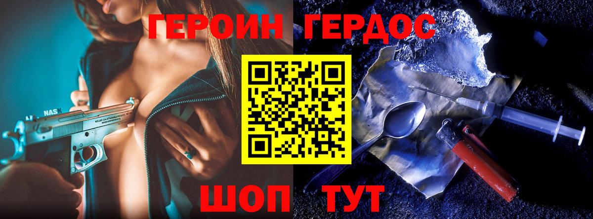 ГЕРОИН  Вход с VPN  Георгиевск  ГЕРОИН герыч 