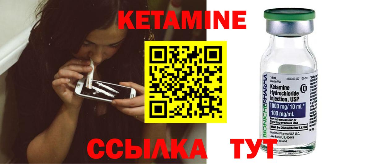 Кетамин VHQ  Вход с VPN  Георгиевск  КЕТАМИН ketamine 