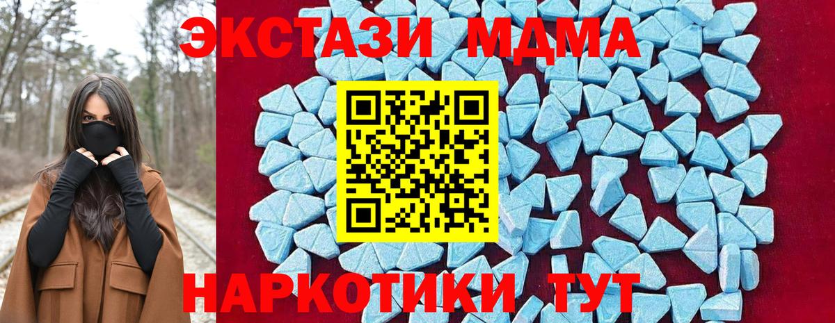 МДМА VHQ Георгиевск