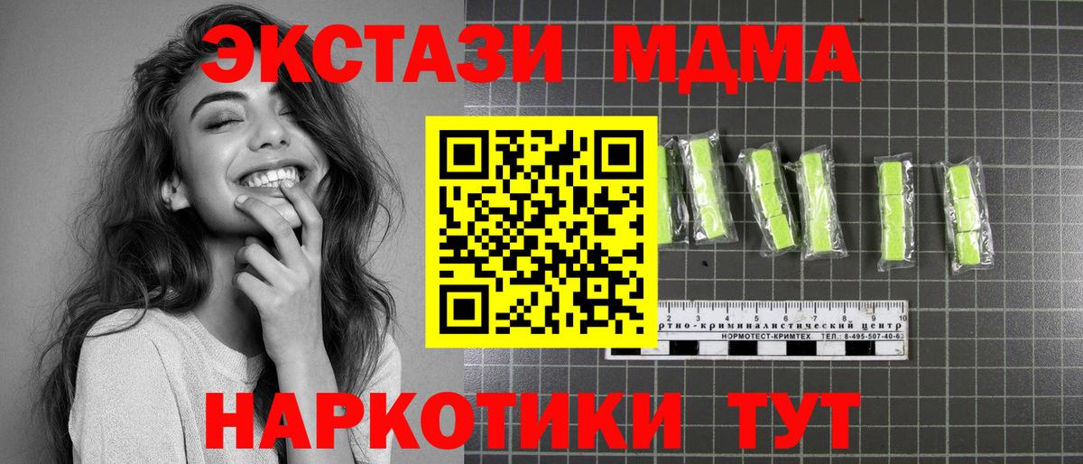 MDMA  MDMA молли  Вход с VPN  МДМА Molly  Георгиевск 
