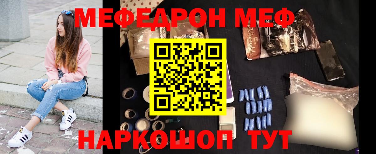 Меф кристаллы Георгиевск
