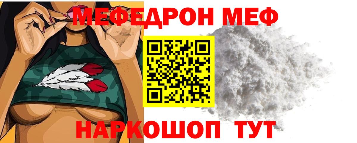 Меф кристаллы  наркота  МЕФ  Георгиевск  МЕФ mephedrone  Вход с VPN 