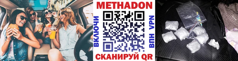 продажа наркотиков  даркнет клад  Метадон кристалл  Георгиевск 