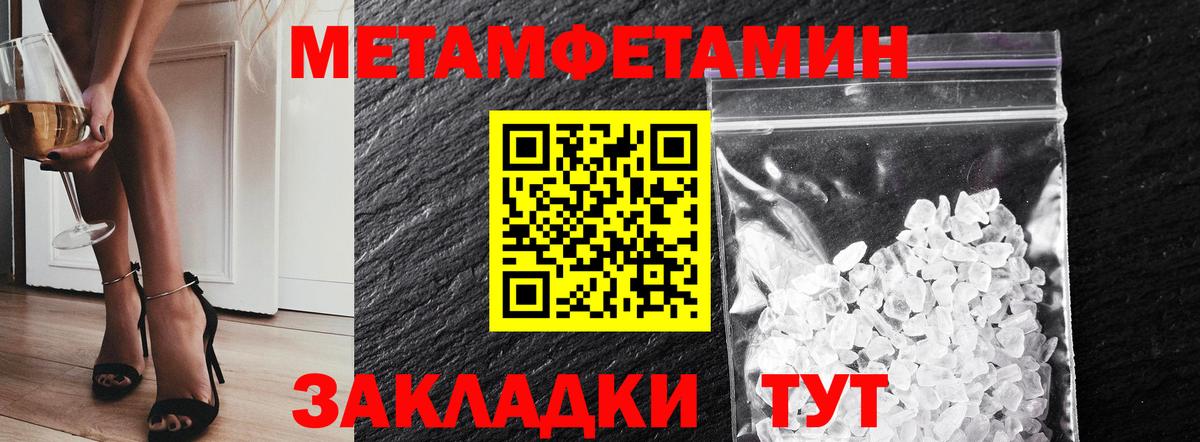 Первитин Methamphetamine  Первитин Methamphetamine  Вход с VPN  Георгиевск 
