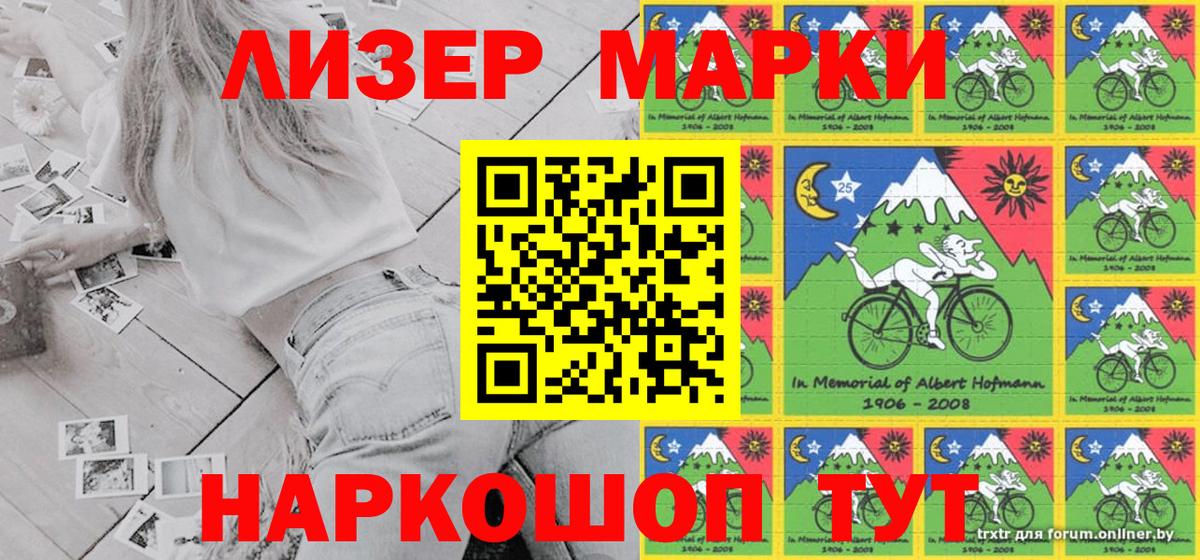 Георгиевск  Марки N-bome 1,5мг  Вход с VPN 