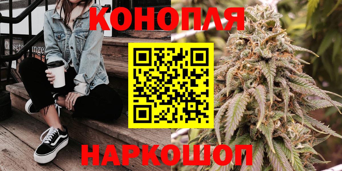 Каннабис White Widow Георгиевск